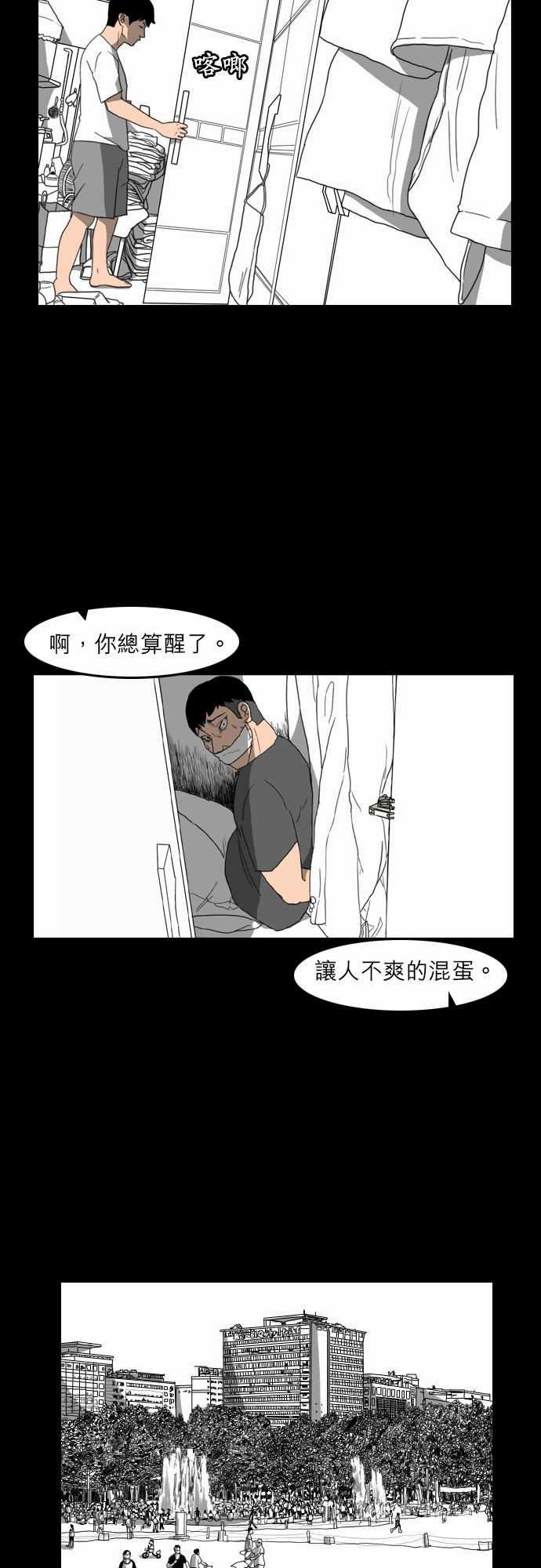 支配：第13话-8