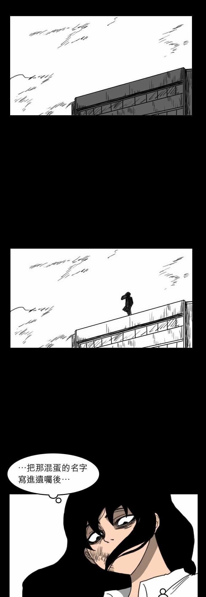 支配：第21话-7