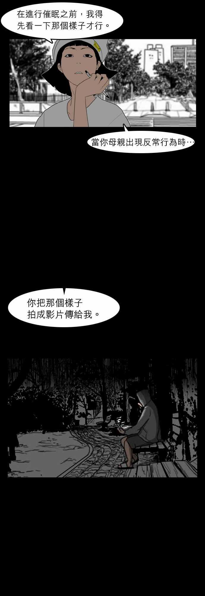 支配韩漫全集-支配：第7话无删减无遮挡章节图片 