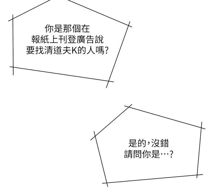 第2季-第4话-10