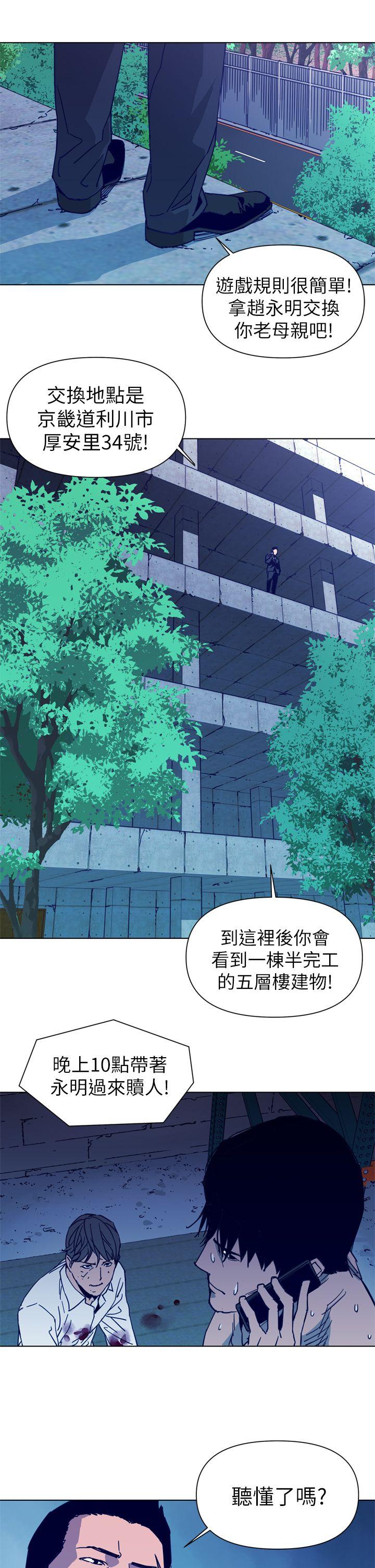 第29话-8