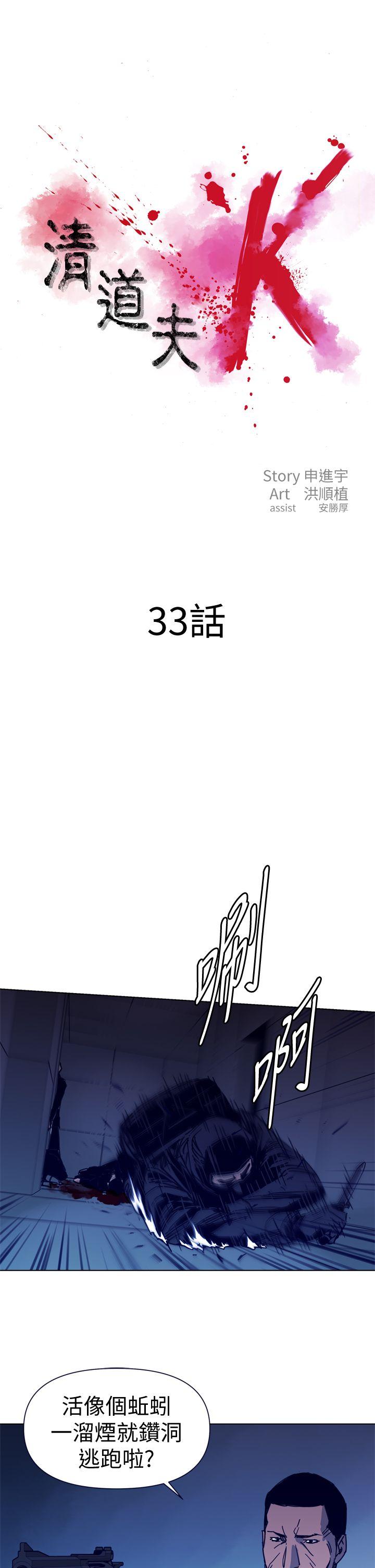 第33话-0