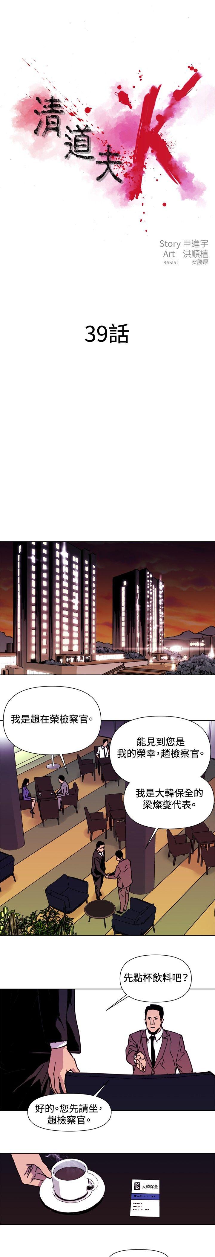 第39话-0