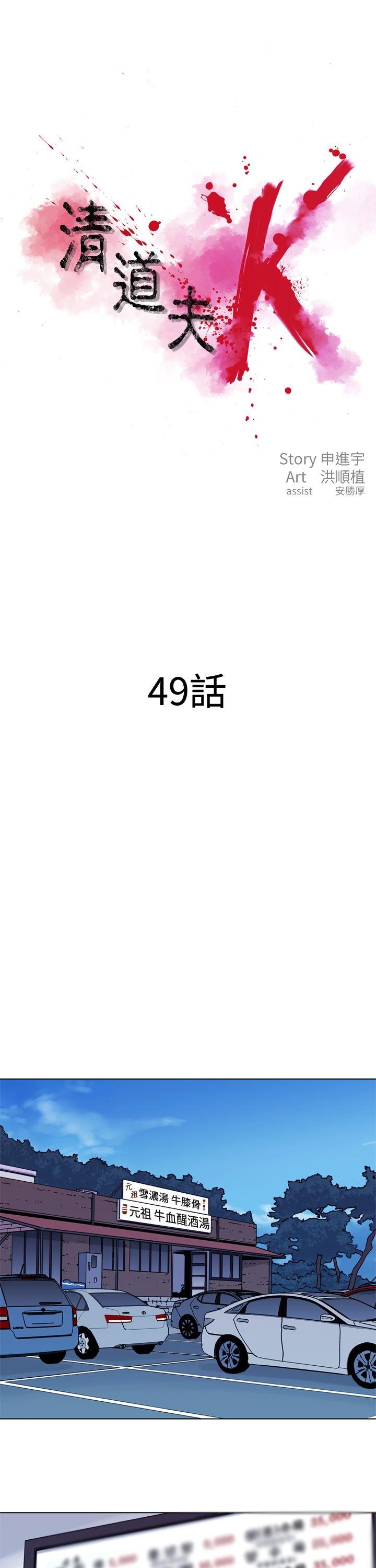 第49话-0