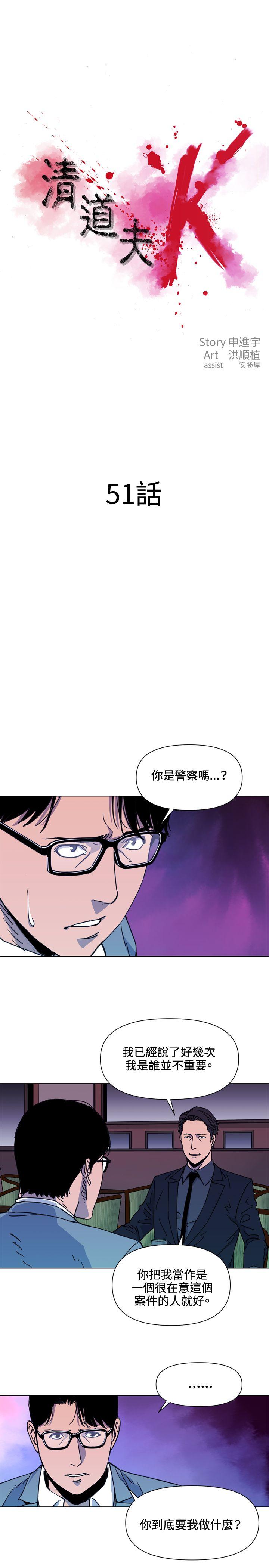 第51话-0