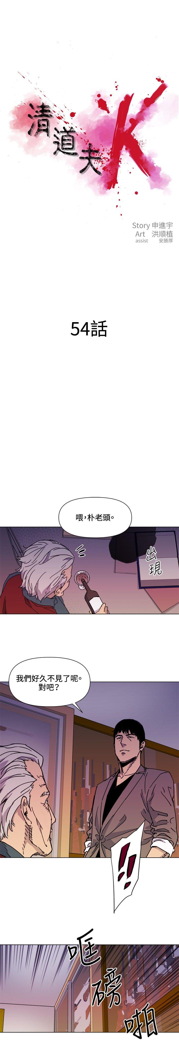 第54话-0