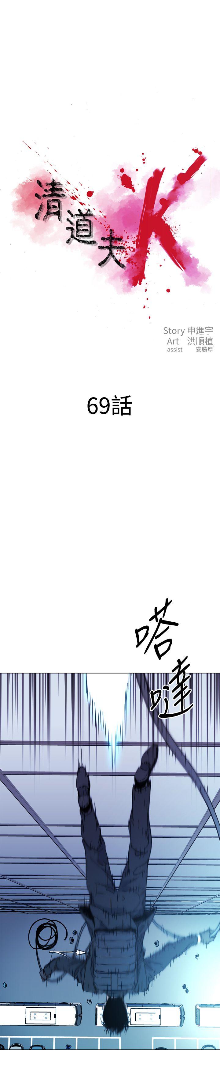 第69话-0