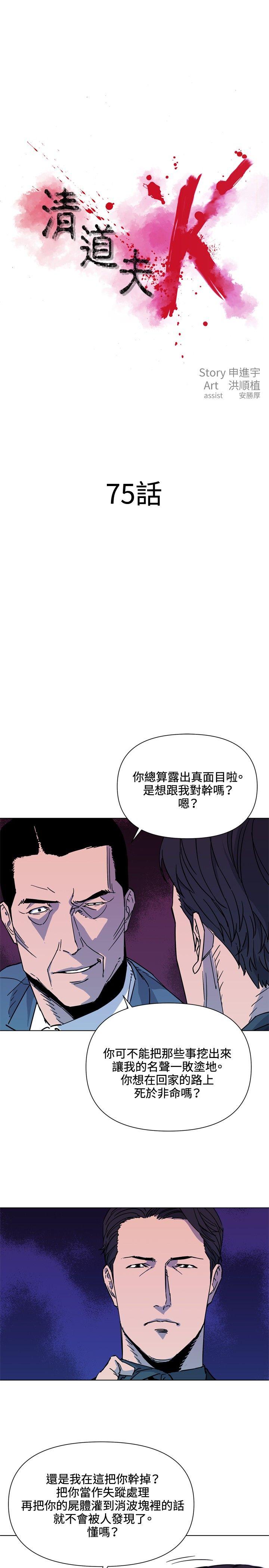 第75话-0