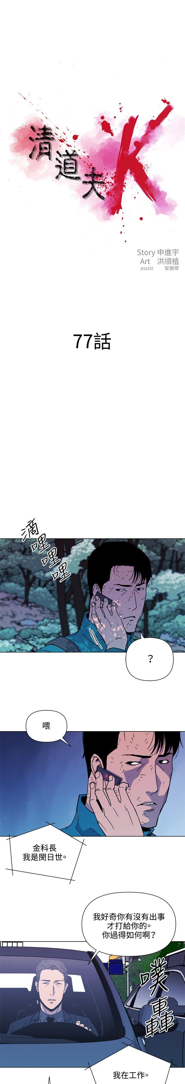 第77话-0