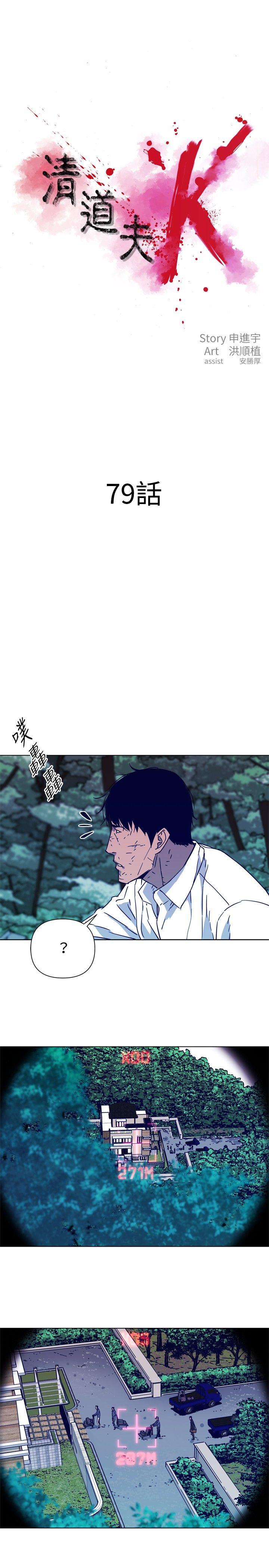 第79话-0