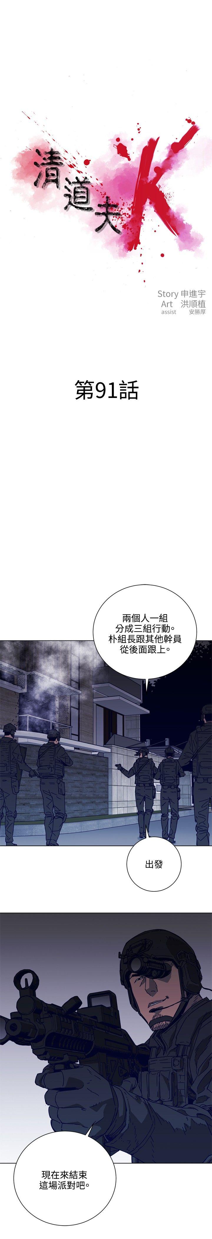 第91话-0