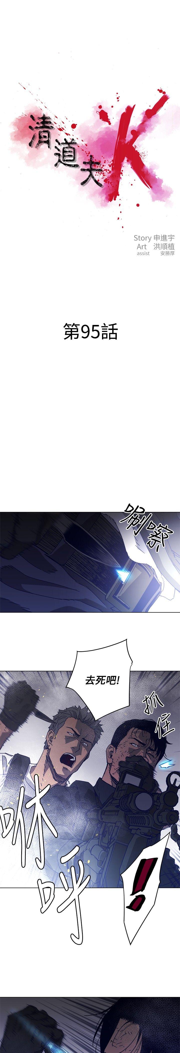 第95话-2