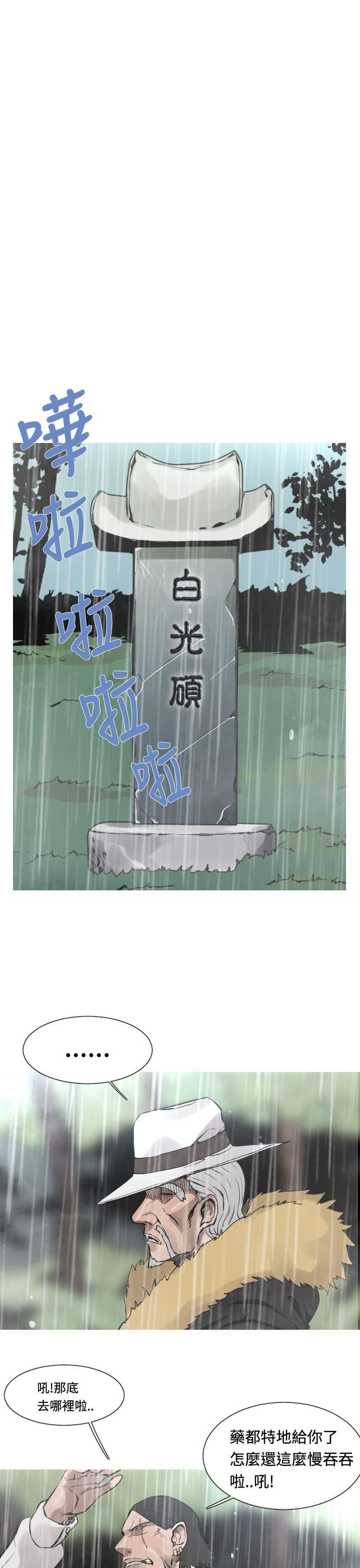 第28话-1