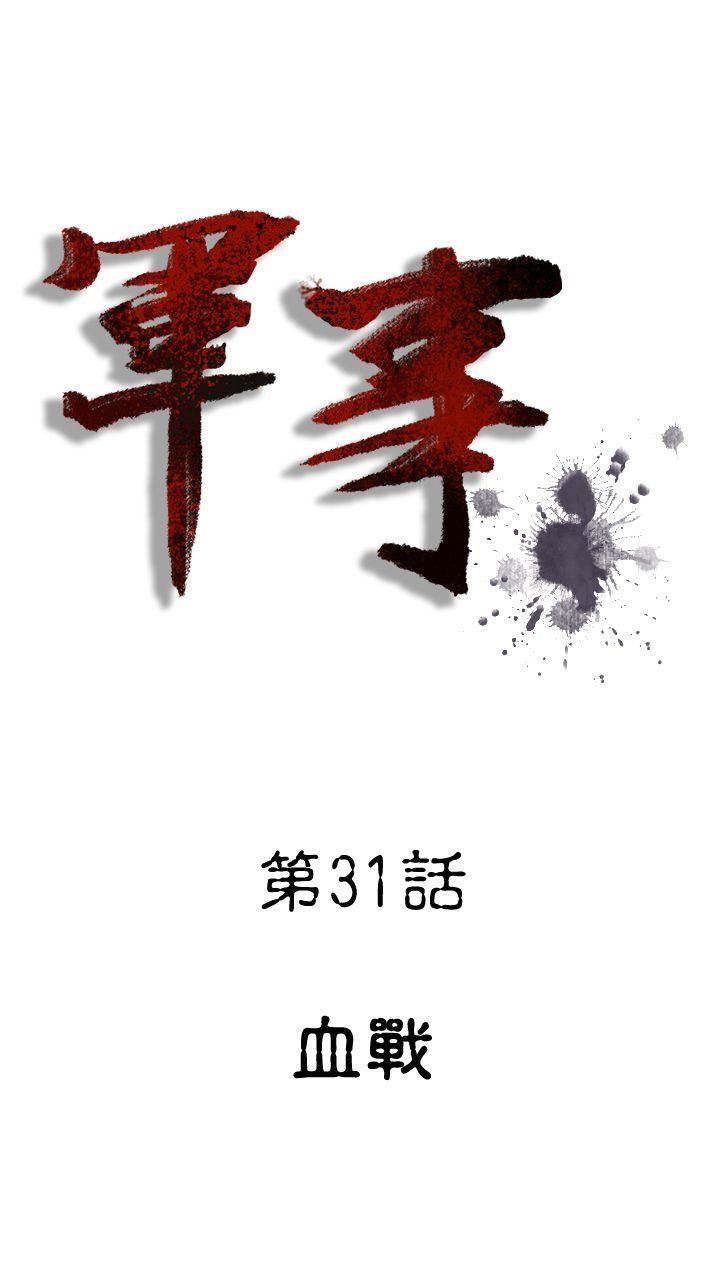 第31话-0