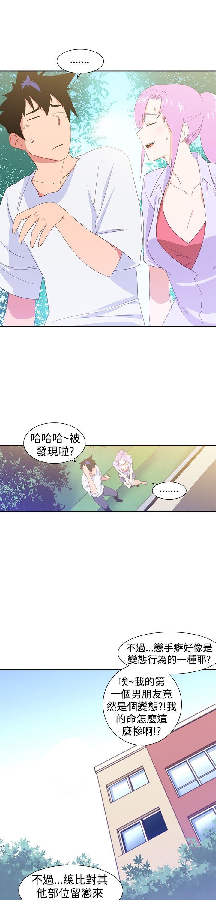 第29话-2