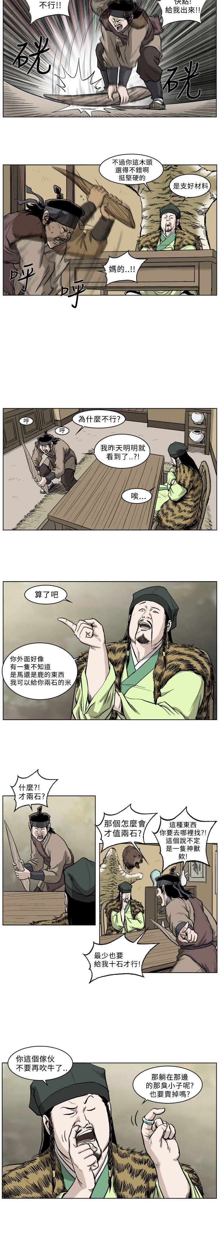 麒麟传说(完结)-第28话全彩韩漫标签