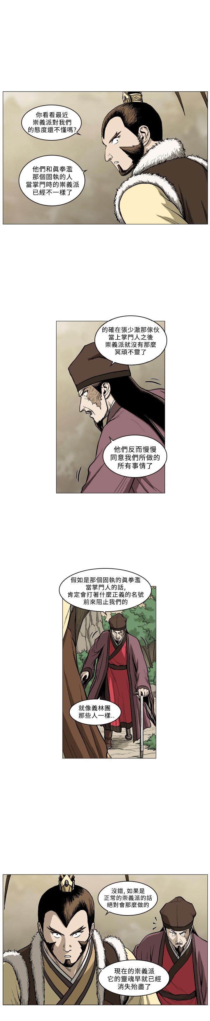 第61话-3