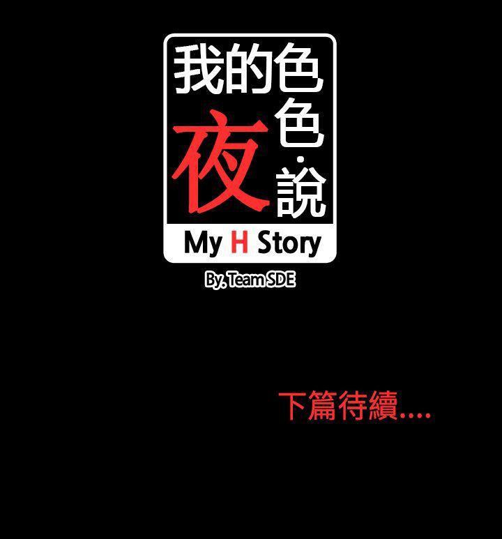 第3话 - 家教与重考生的淫谈夜说（上）-11