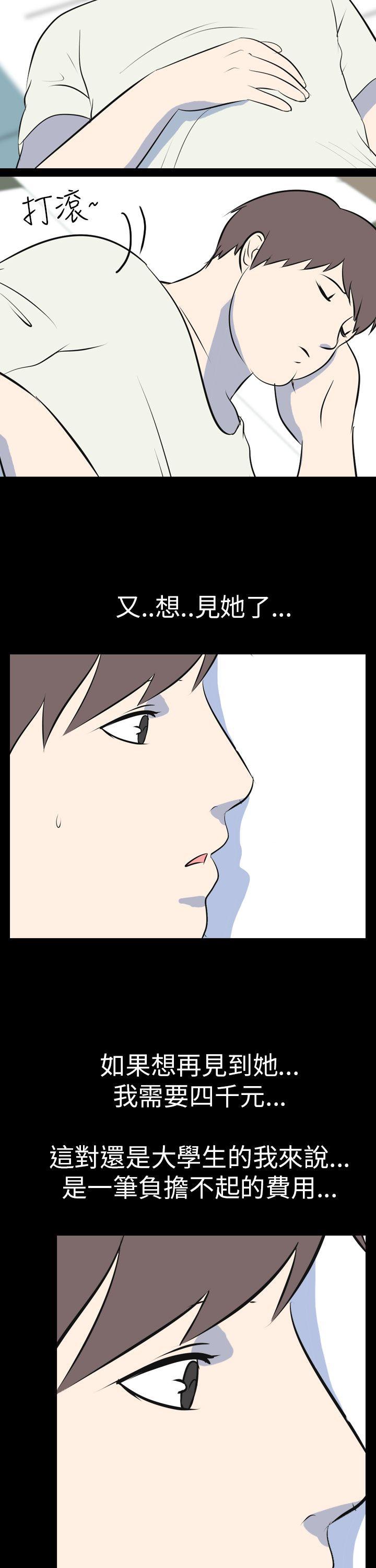 第53话 - 个人工作室(下)-7