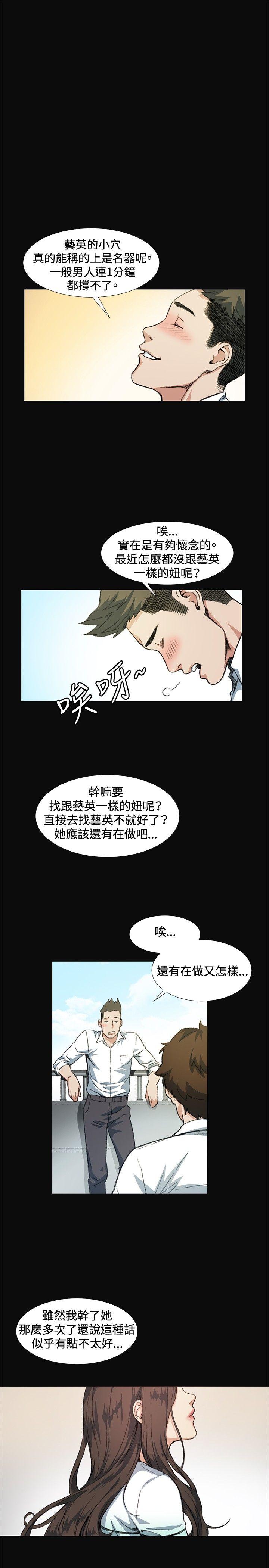 偶然韩漫全集-第8话无删减无遮挡章节图片 