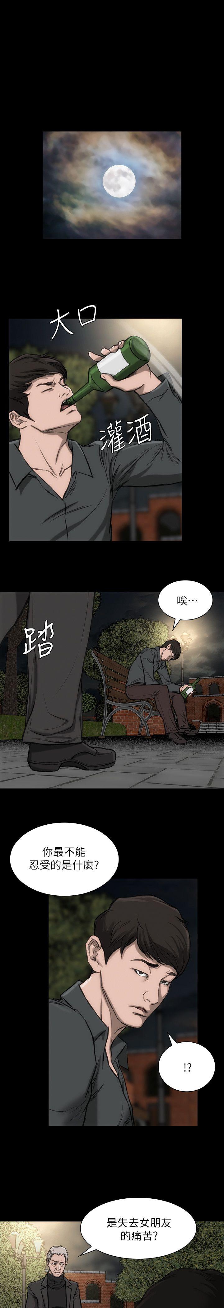 第19话-恶魔的细语-24