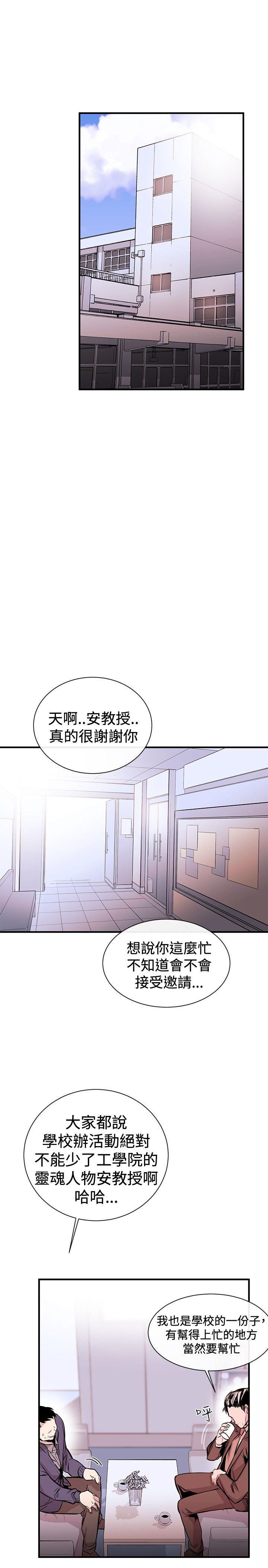 第1话-10