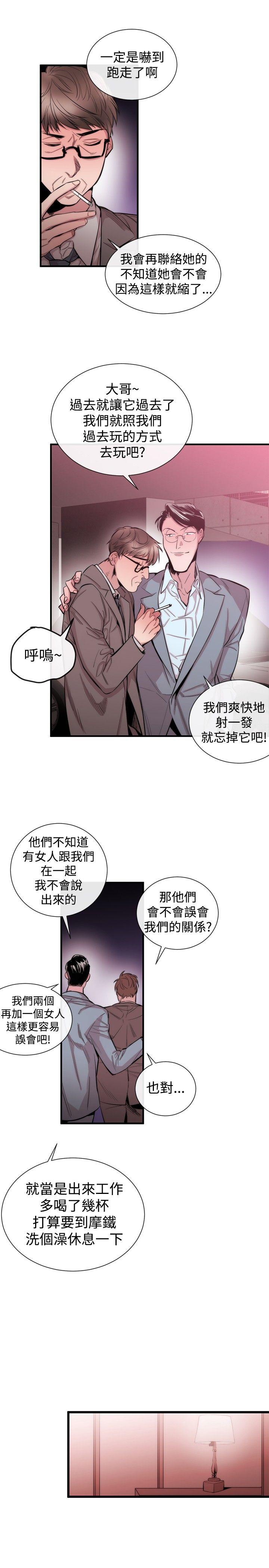 第28话-8