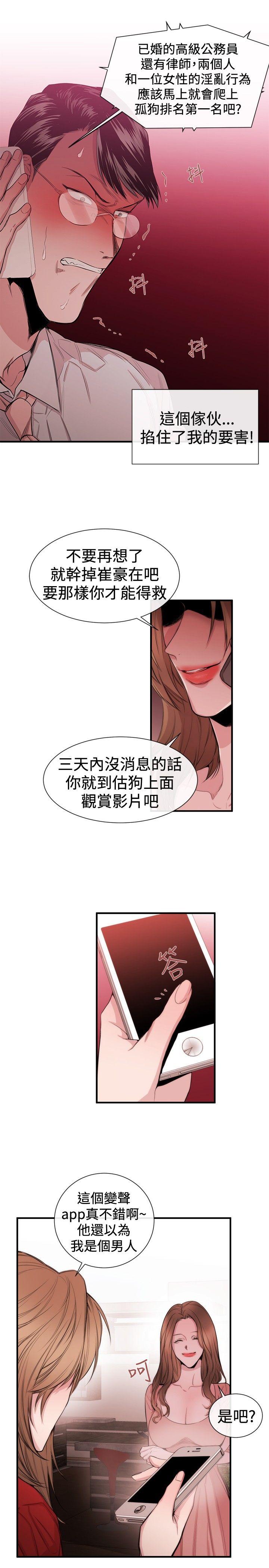 第29话-12