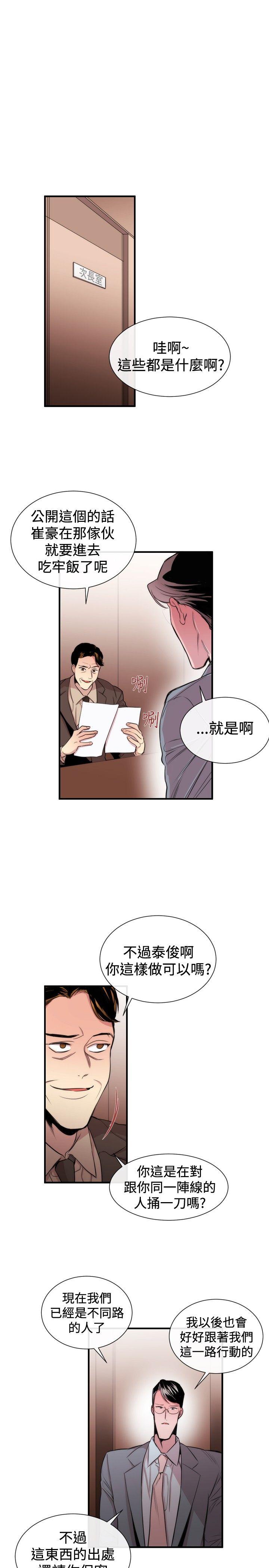 第29话-18