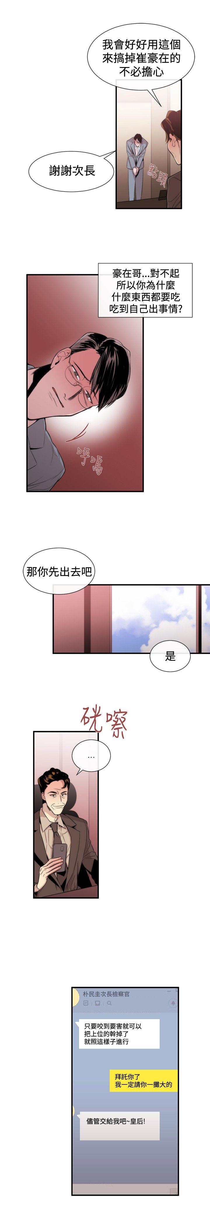 第29话-20