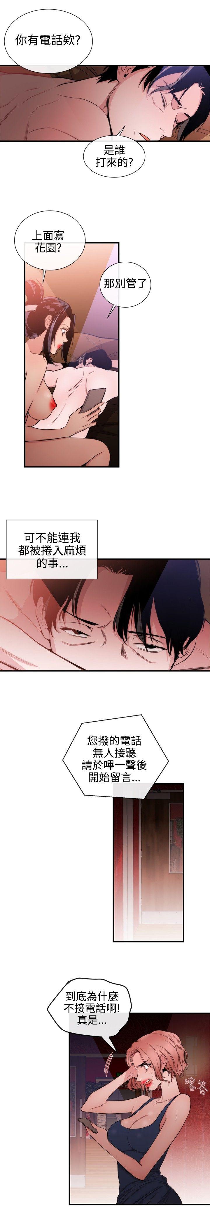 第31话-12