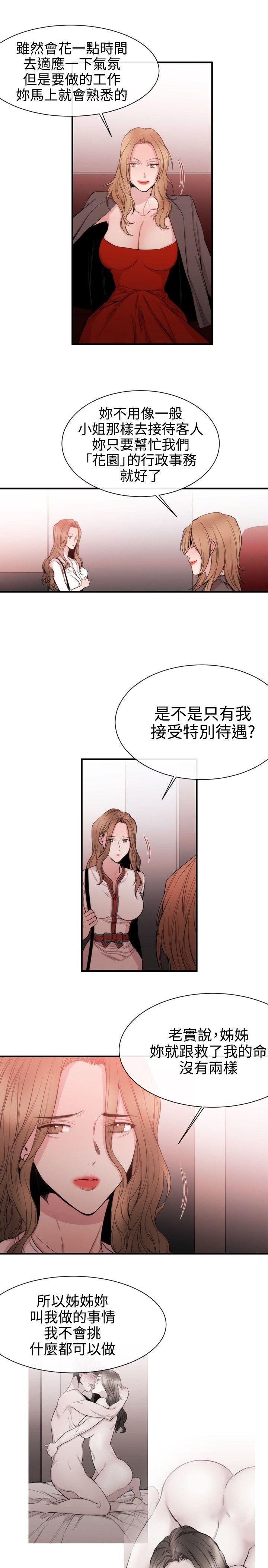 第31话-18
