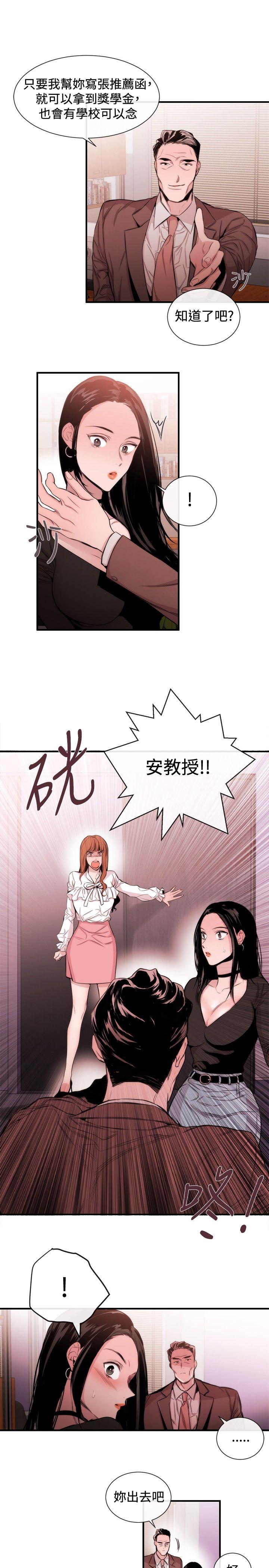 第33话-8
