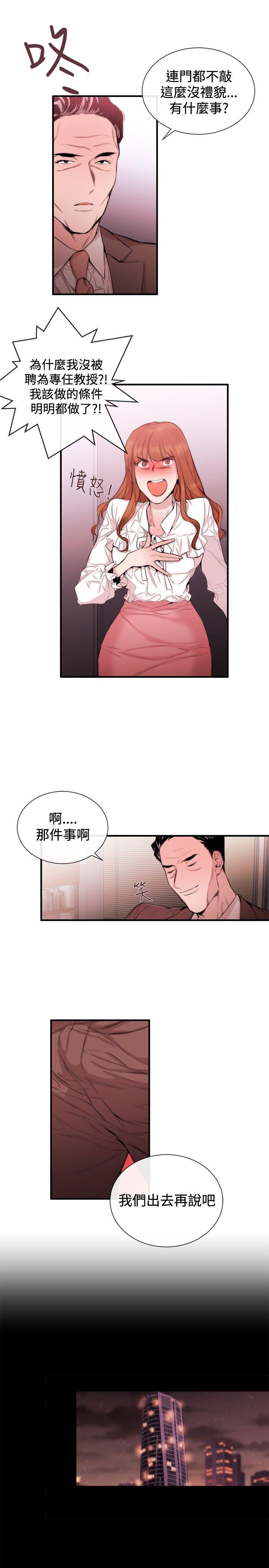 第33话-10