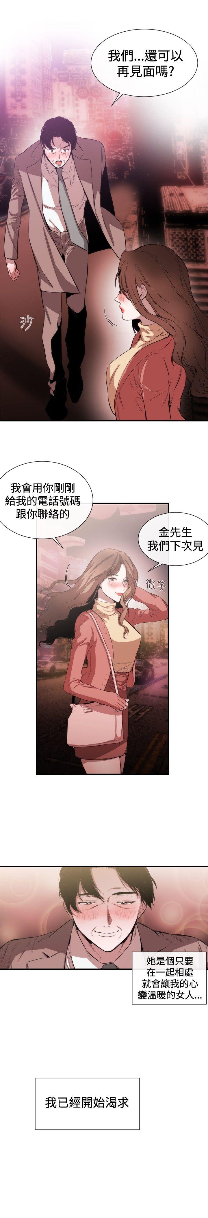 第38话-8