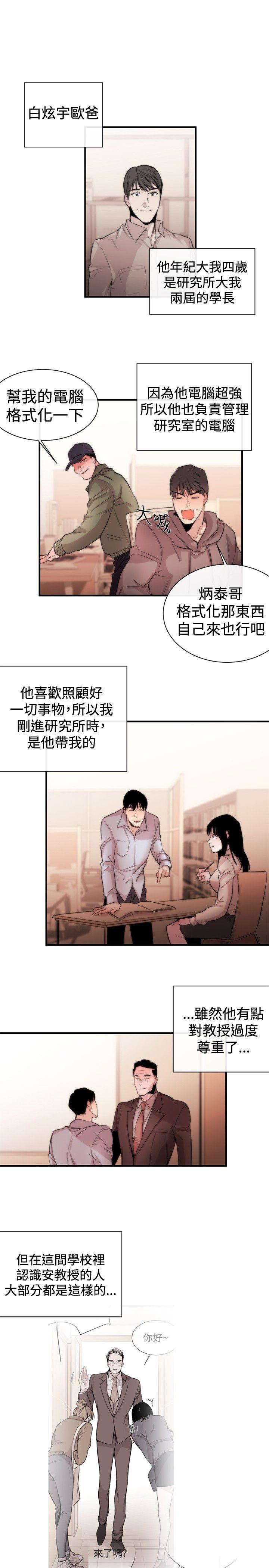 第6话-12