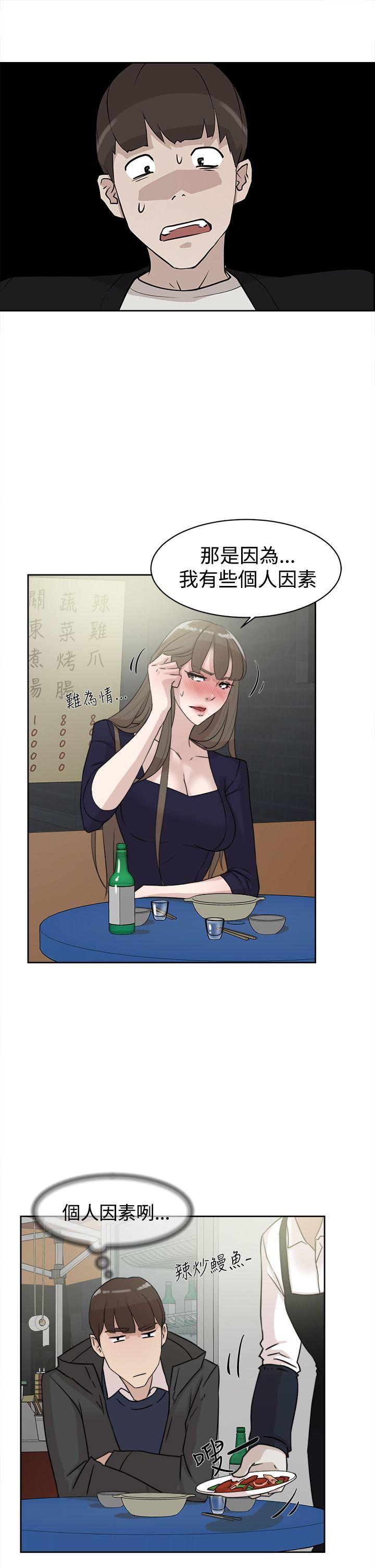 第31话-4