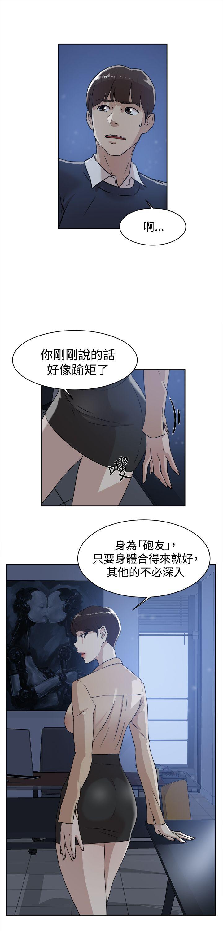 第33话-2