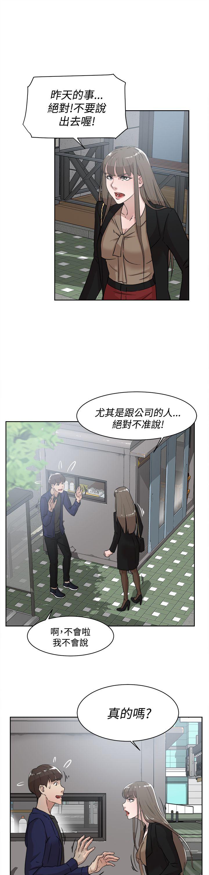 第33话-24