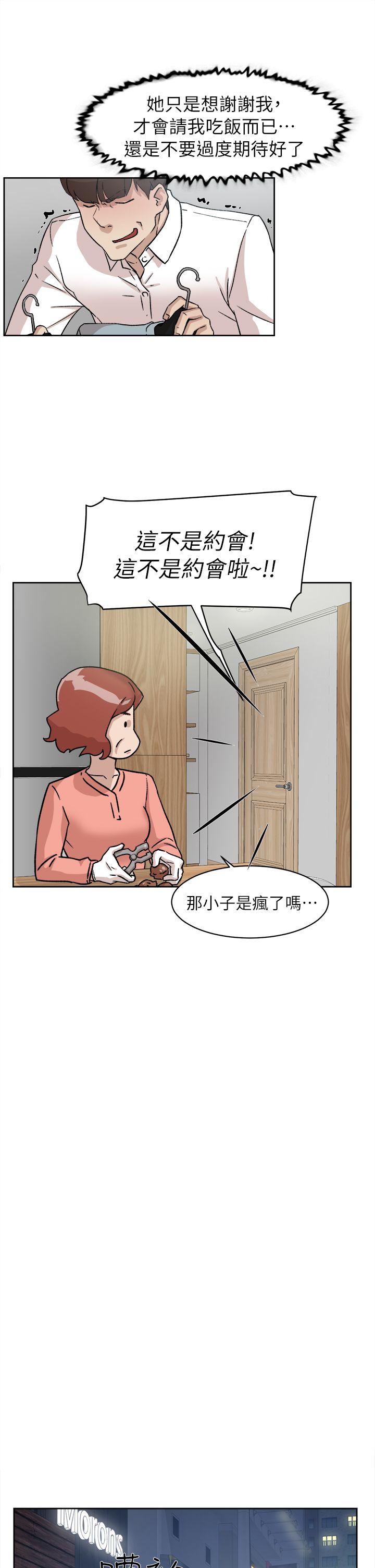 第54话 - 可以找地方换衣服吗?-3