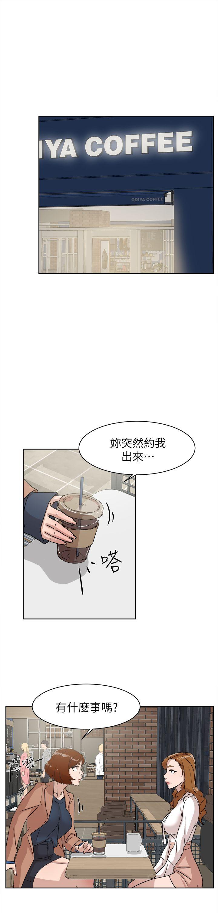 第58话 - 初恋回来了-4