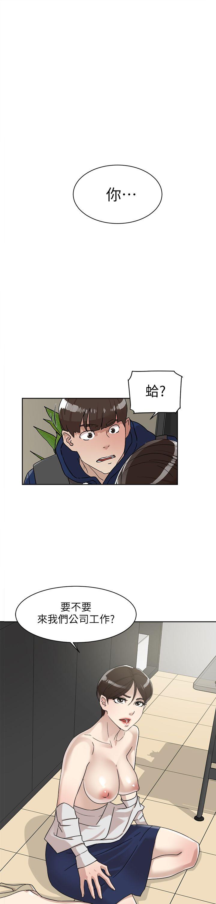 第62话-艺瑟的特别服务-0