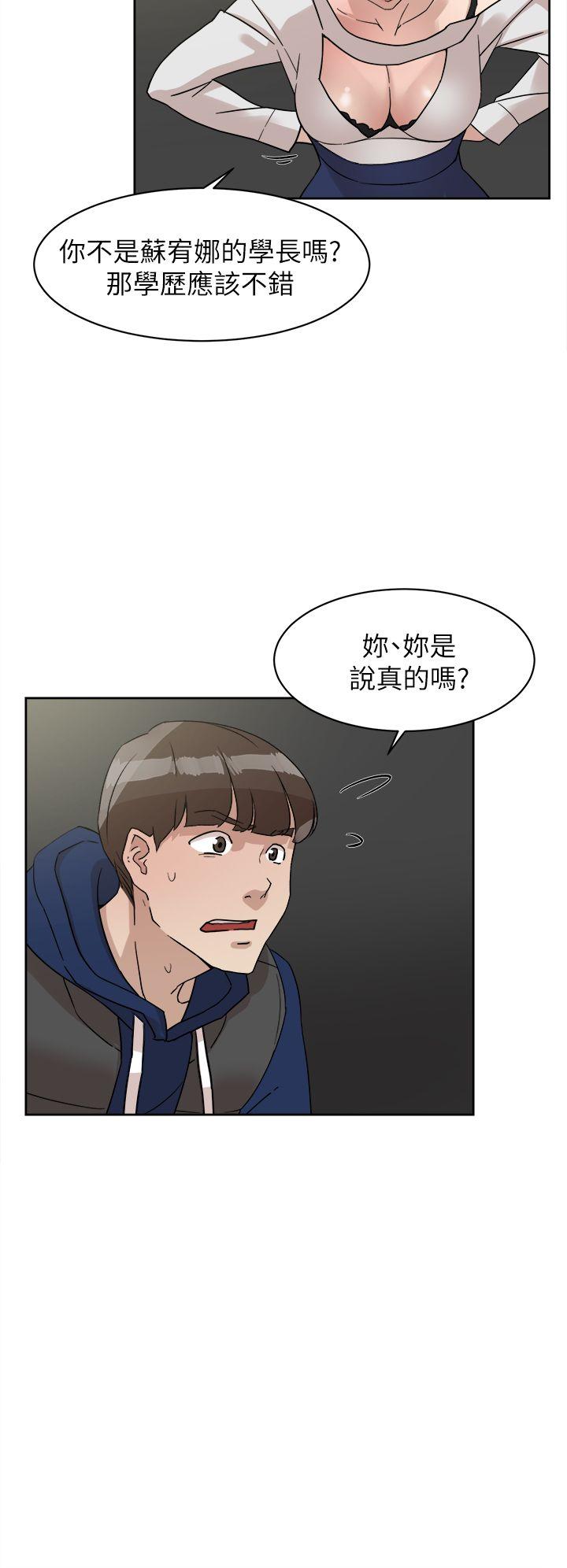 第62话-艺瑟的特别服务-3