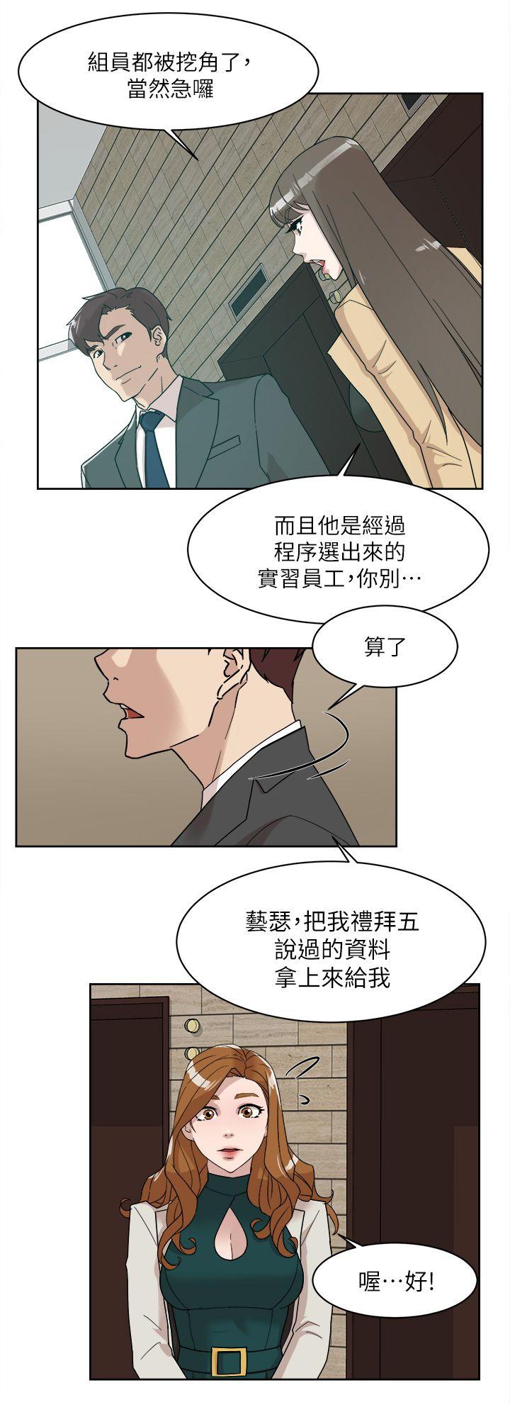 第65话-餐桌下的诱惑-9