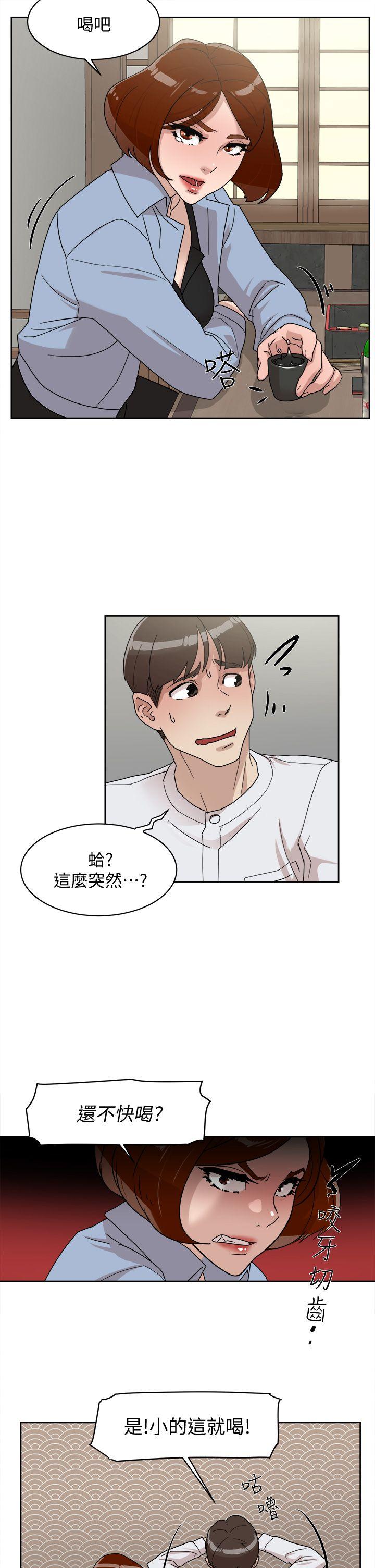 第66话-你能负责吗?-4