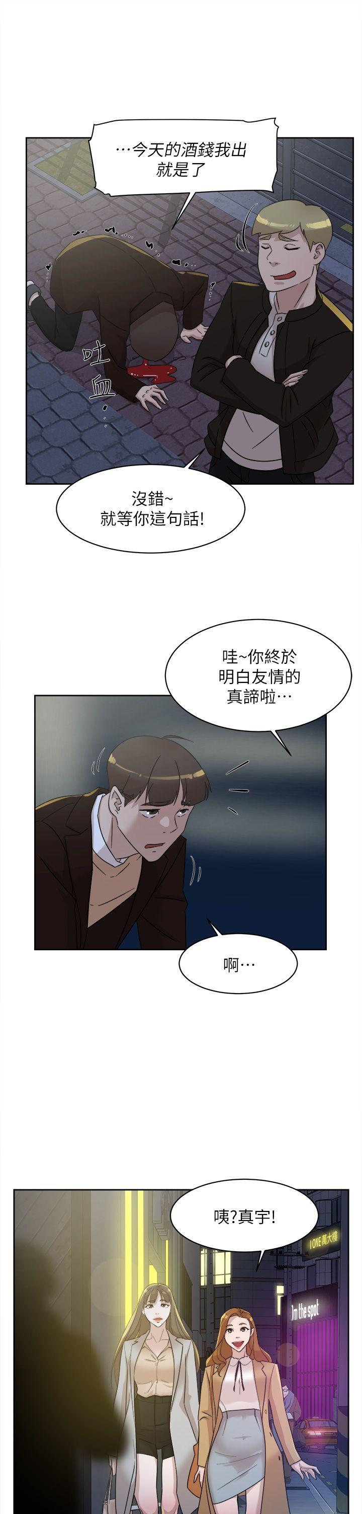 第73话-艺瑟令人难以抗拒的魅力-20