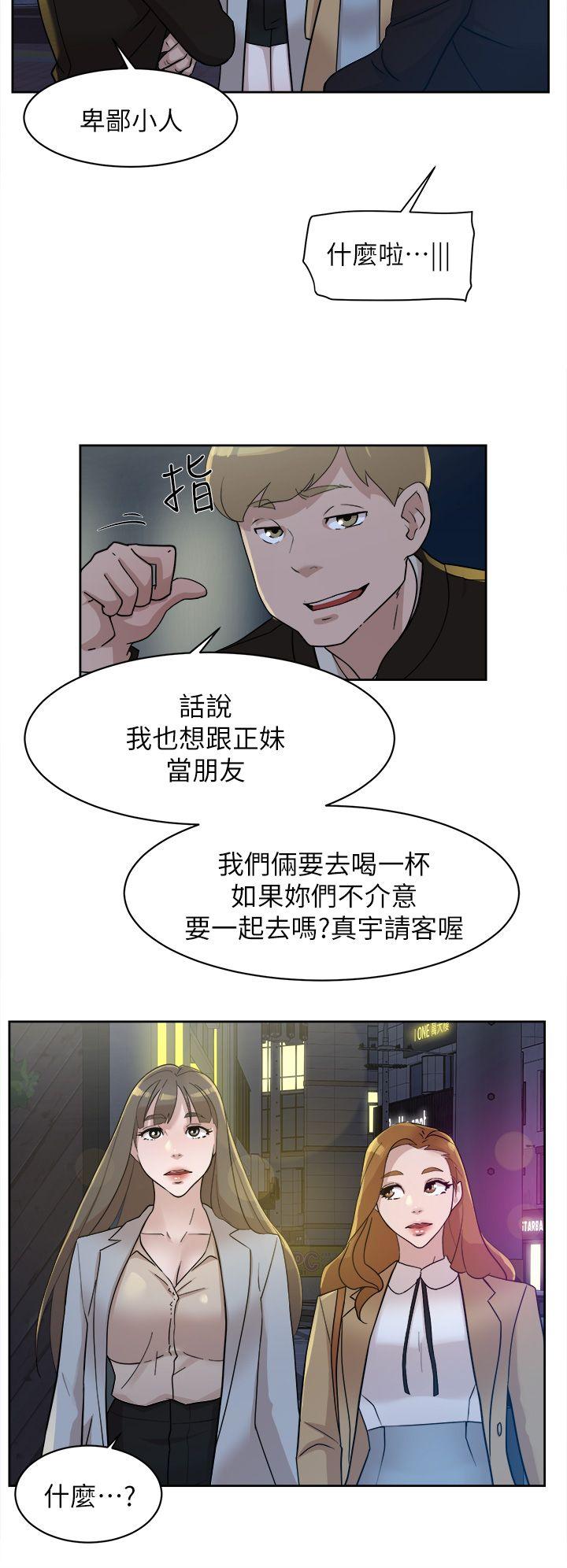 第73话-艺瑟令人难以抗拒的魅力-23