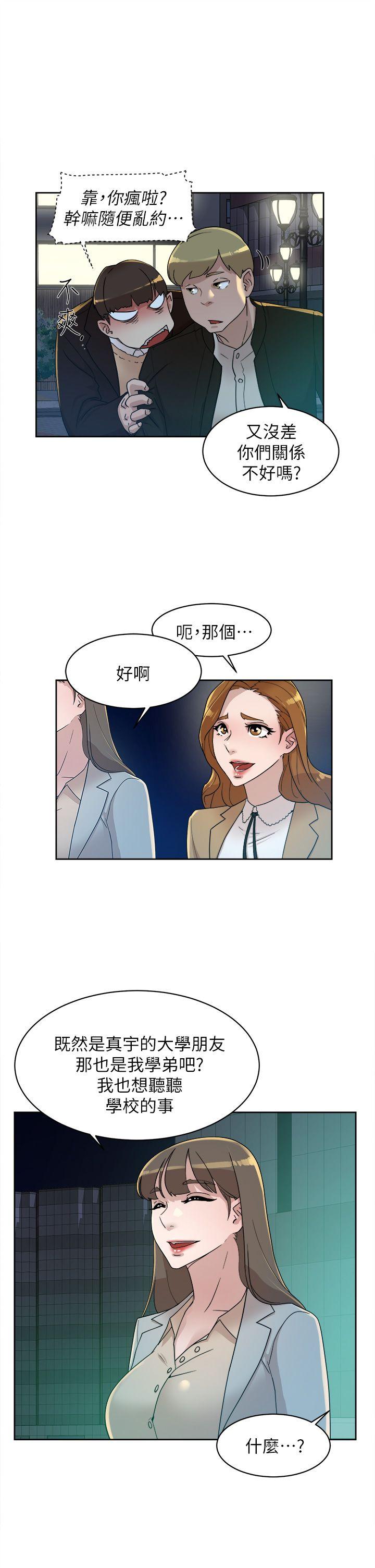 第73话-艺瑟令人难以抗拒的魅力-24