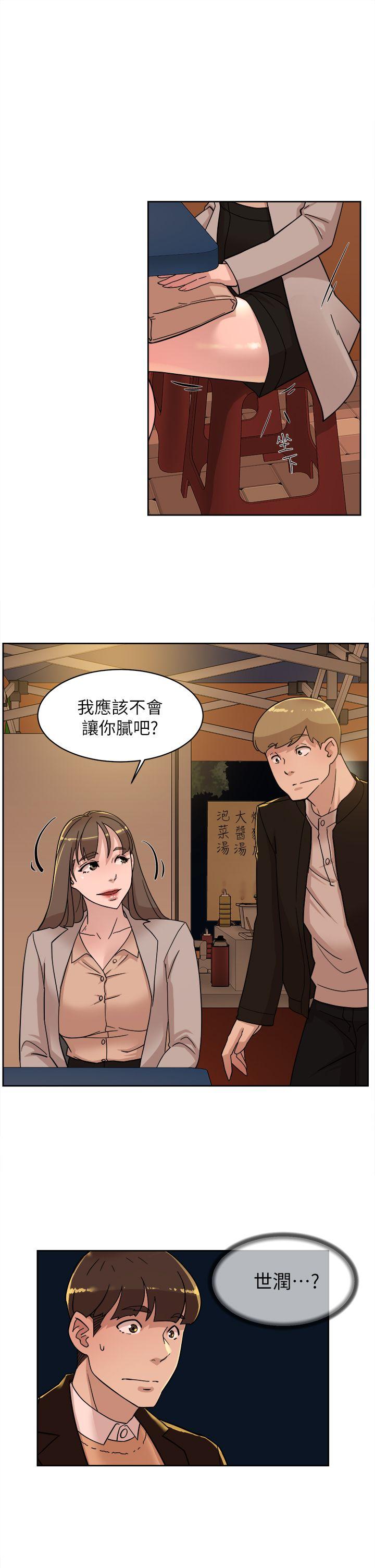 第74话-世润与艺瑟之间-4