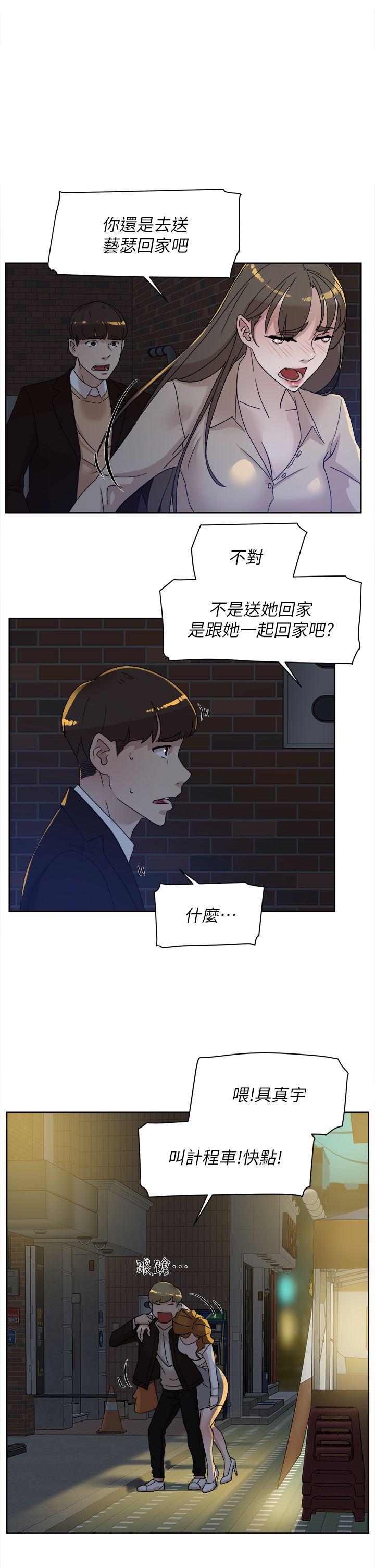 第74话-世润与艺瑟之间-20